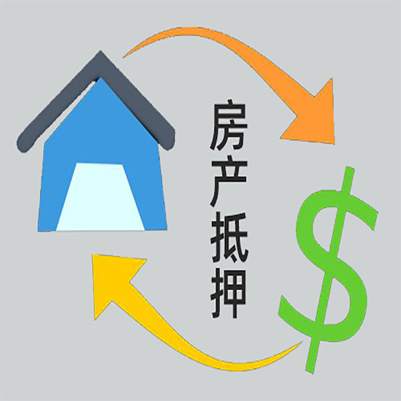 宣威房产抵押贷款定义|住房抵押贷款|最新攻略