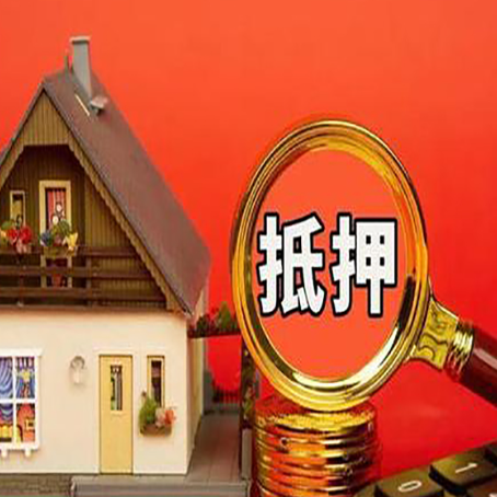 宣威按揭房再抵押贷款能贷多少年?